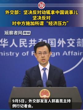 中方加入纽约宣言