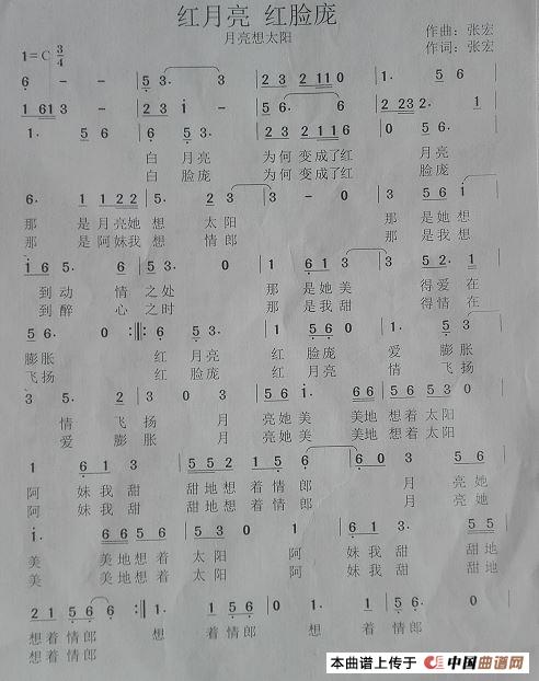 红月亮歌词儿童歌曲红月亮歌词（儿童歌曲）